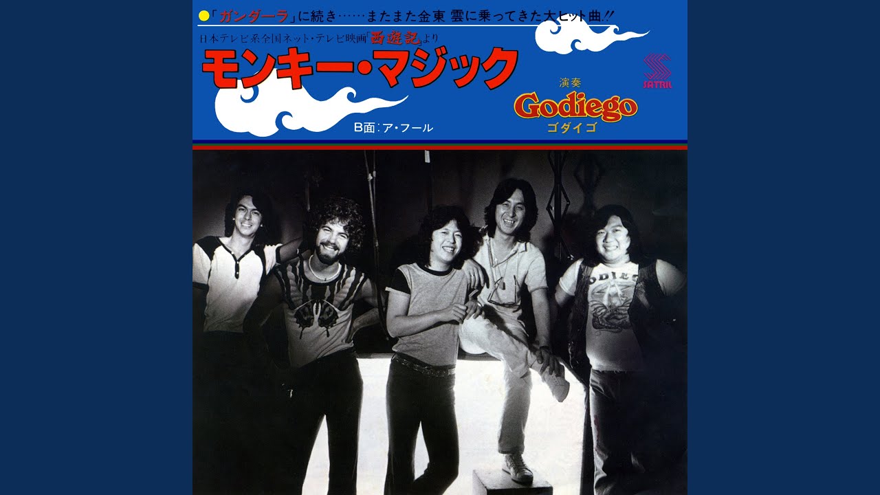 Zassyokurockbot's tweet card. モンキー・マジック