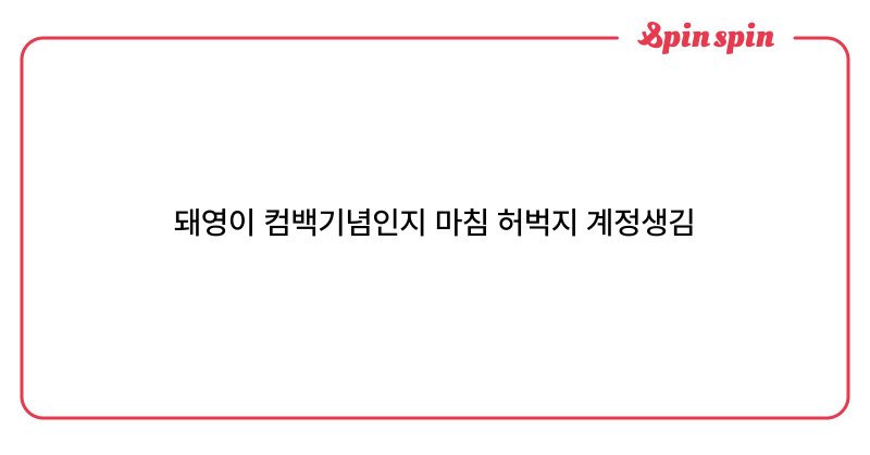 Tweet card summary image