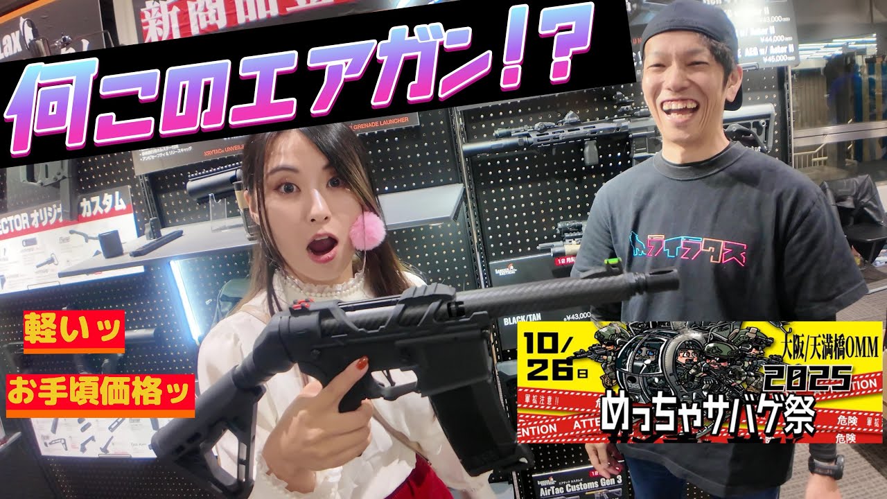 HolyWarrior1001's tweet card. 【イベントレポ】メチャサバ2025【後編】