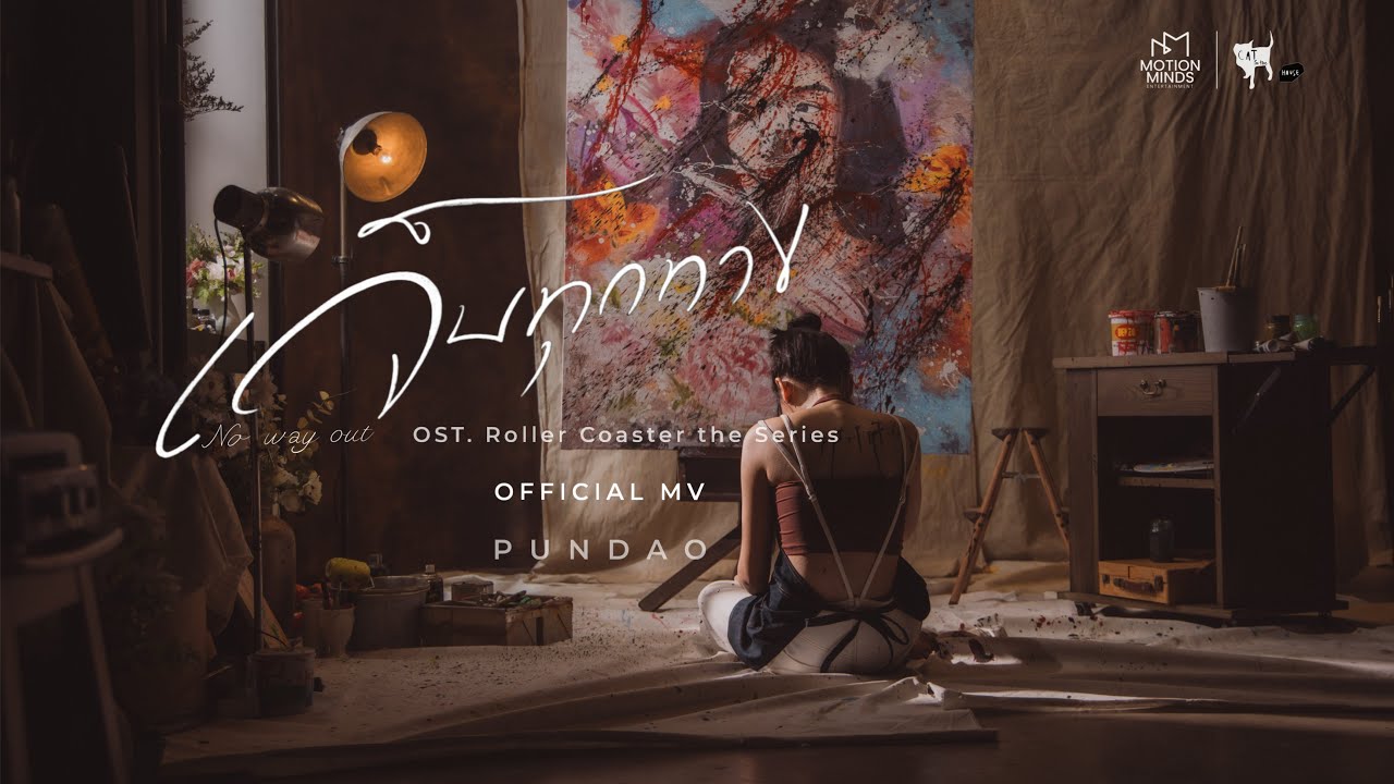 RedMapleSr's tweet card. เจ็บทุกทาง (No Way Out) - PUNDAO [OFFICIAL MV] | OST. Roller Coaster...