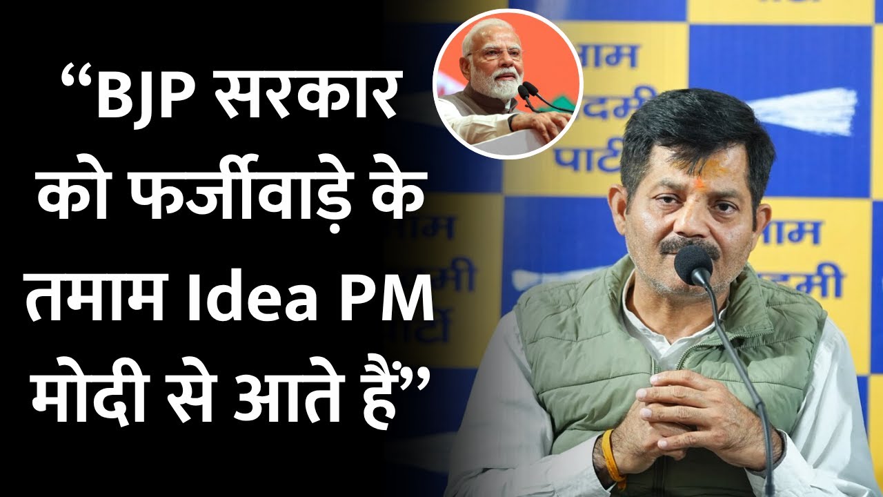 indianlett31083's tweet card. Delhi: "BJP सरकार को फर्जीवाड़े के तमाम Idea PM Modi से आते हैं" |...