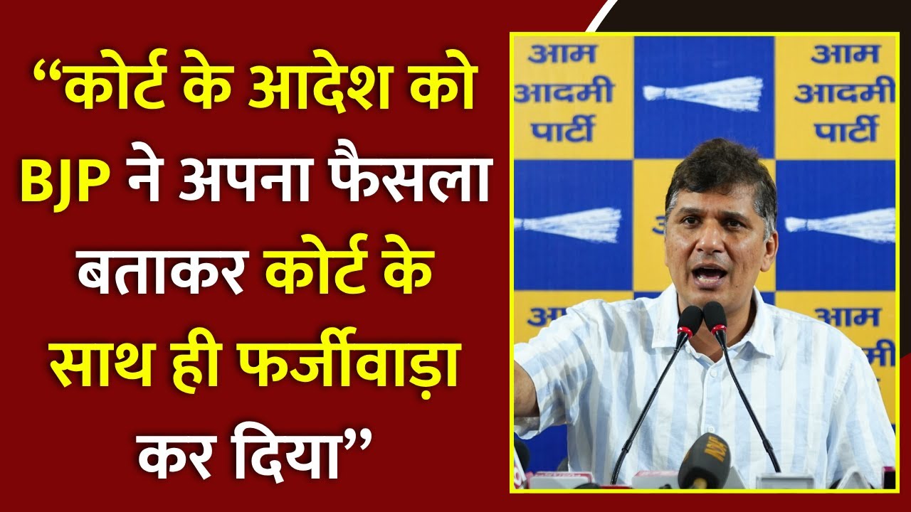 indianlett31083's tweet card. Delhi: "कोर्ट के आदेश को BJP ने अपना फैसला बताकर कोर्ट के साथ...