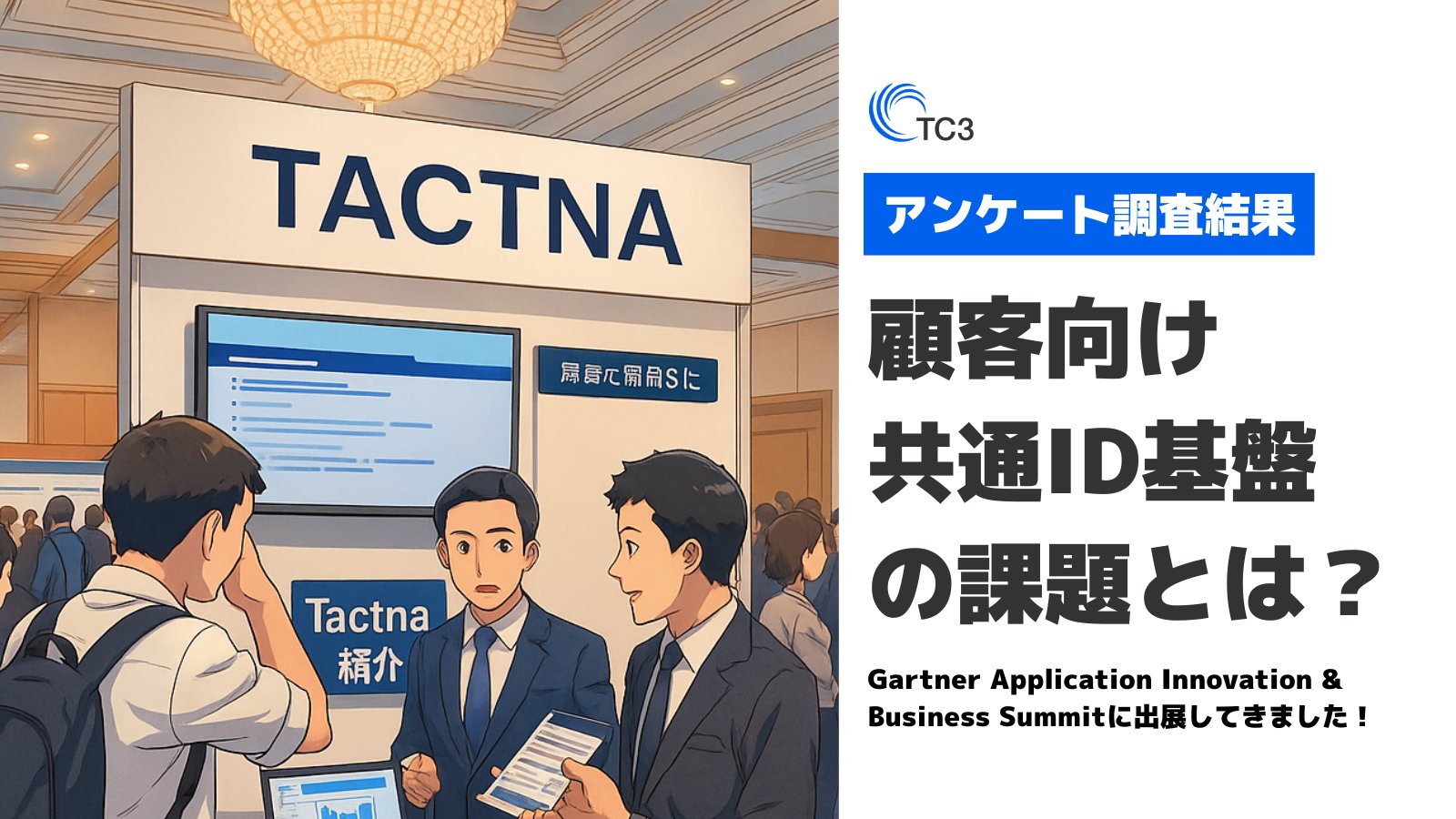 sudoster's tweet card. 6月18日・19日の2日間、多くのエグゼクティブ、IT関連の意思決定に関与する方々が参加されるGartner