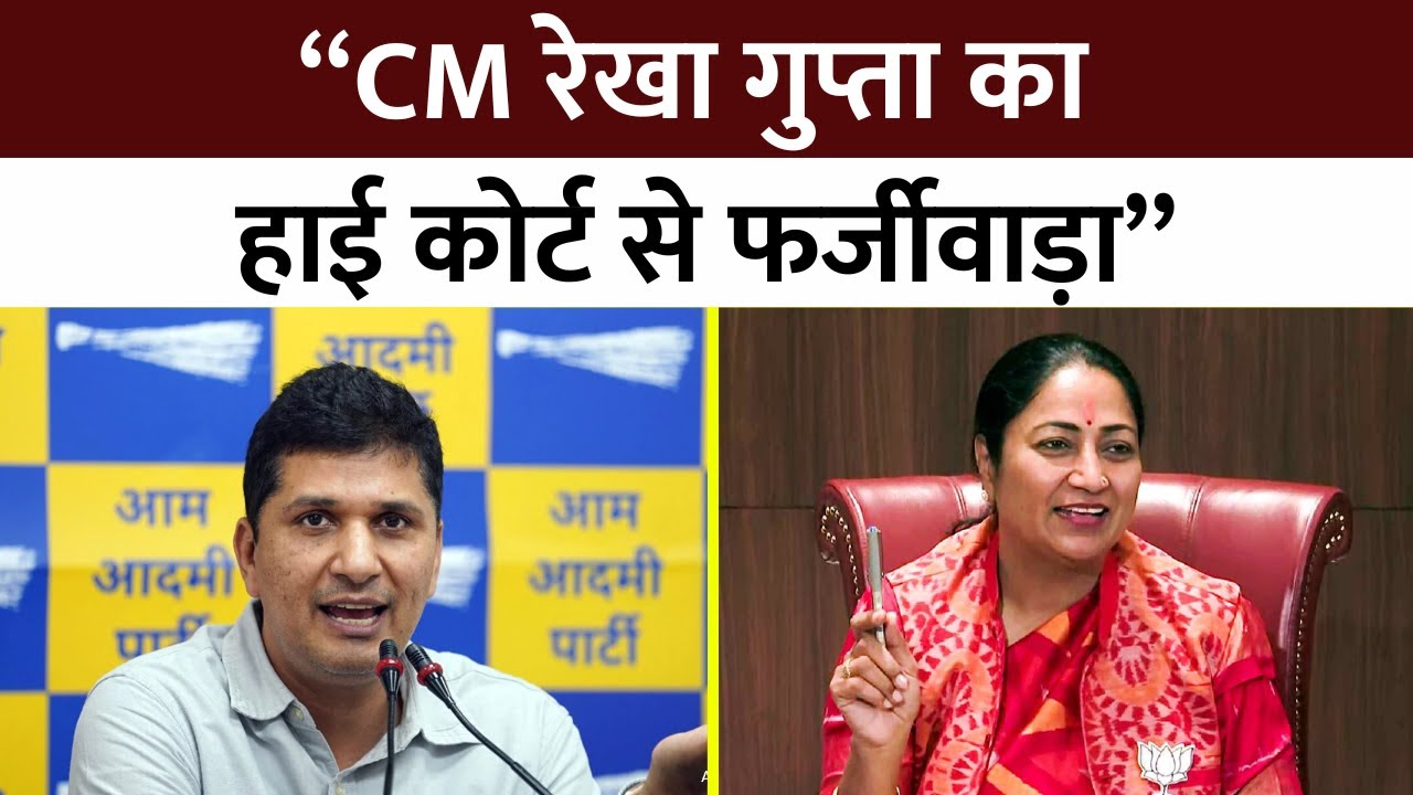 indianlett31083's tweet card. Delhi News: "CM Rekha Gupta का High Court से फर्जीवाड़ा" | Saurabh...