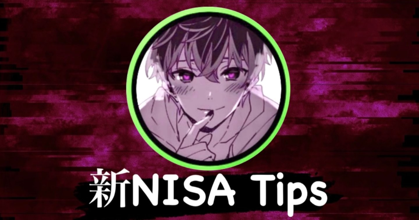 nao2link's tweet card. たった月5,000円の自動積立で2億8000万円を目指す投資戦略