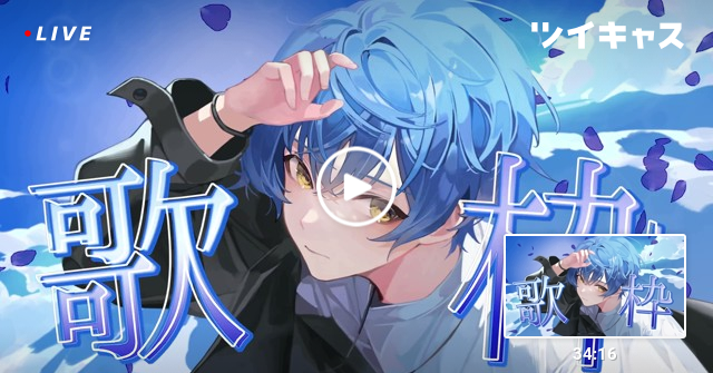 coco___ccc's tweet card. おしゃかしゃま (イケボ雑談)