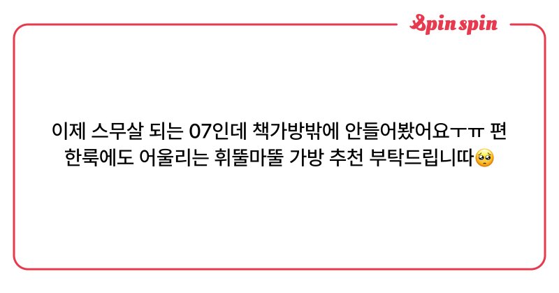 Tweet card summary image