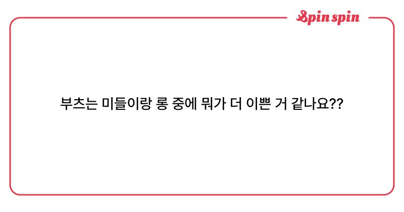 Tweet card summary image