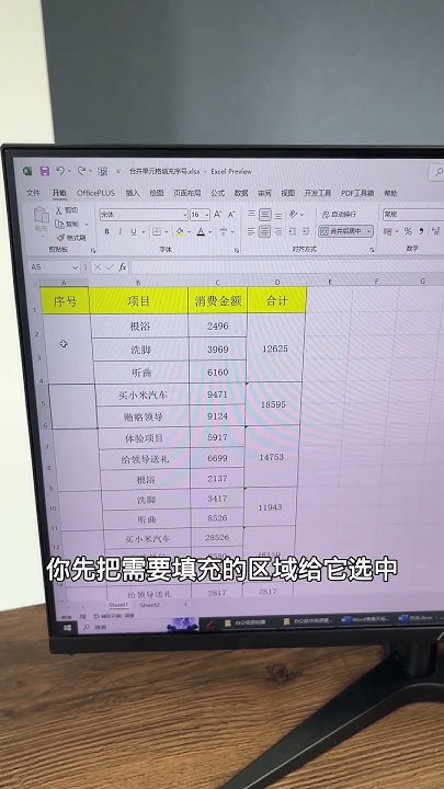 tongli1990's tweet card. 合并单元格如何填充序号#office办公技巧 #excel技巧 #办公技巧 #word #电脑知识