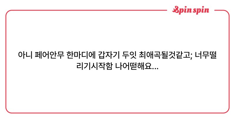 Tweet card summary image