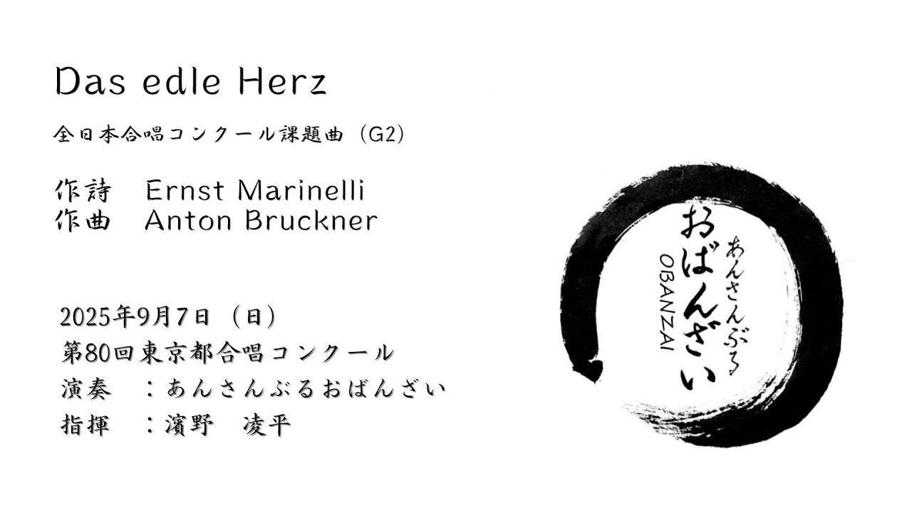 ensembleobanzai's tweet card. Das edle Herz（あんさんぶるおばんざい）