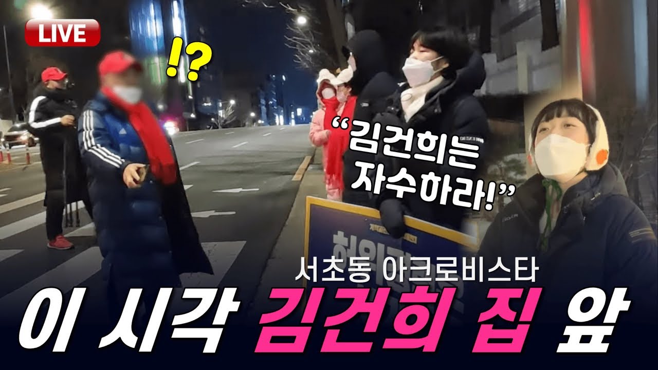 clevelprogram's tweet card. [실시간] 아크로비스타 앞에 모여든 대학생과 시민들 “김건희는 자수하라!”