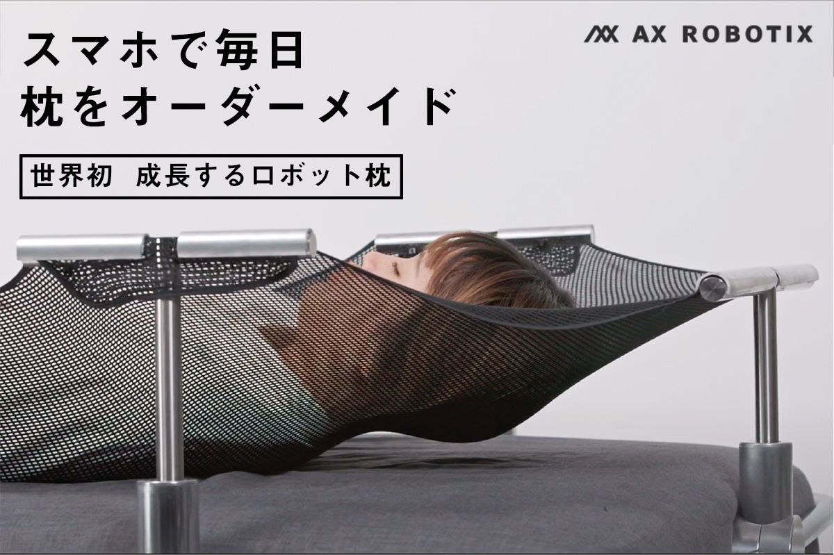 kagyroy's tweet card. 枕をロボット化することにより、 ・寝ている間に眠りをサポートする ・毎日の体調に合わせて変形する ・ユーザーに合わせて日々最適化されていく という従来の枕にはあり得なかった特徴を備えている。 使い始めればヘタって劣化していくだけだった枕に対し、 ロボット枕「Pixx」は使うほど成長して良くなっていく。