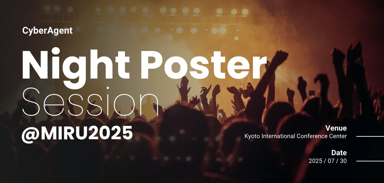 shushushuhe111's tweet card. # 概要 サイバーエージェントは、MIRU2025において「プロダクト実装現場で活用されるAI技術の最前線」をテーマとした特別ポスターセッションを開催いたします。 本セッションでは、通常の学会発表とは異なり、実際のサービスやプロダクトに組み込まれているAI・機械学習技術、その開発背景、現場ならではの課題や工夫について、具体例を交えながらポスター発表形式にてご紹介します。 研究段階から社会実装...