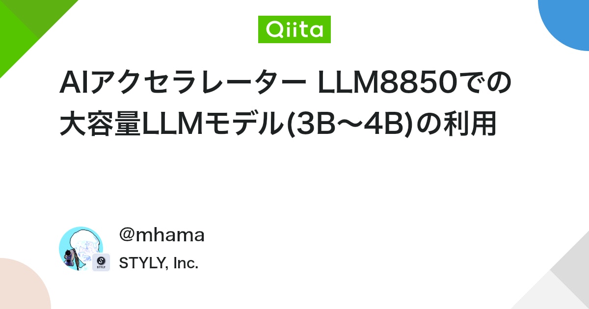 UtaAoya's tweet card. はじめに LLM8850 は、M5Stack社から発売された、m.2インタフェースで接続できるAIアクセラレーターです。 AXERA社のAX8850を搭載しており、従来のM5Stack LLM Module (AX630C) と比較しても、RAMの容量が2倍の8GBになっ...
