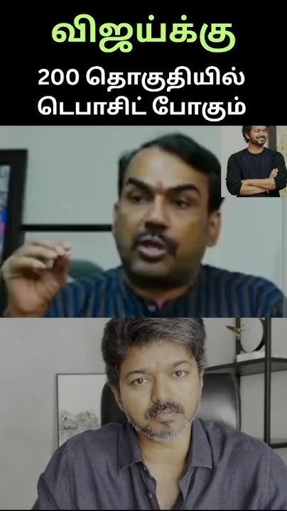 vanighammdu's tweet card. BREAKING | விஜய்யின் தவெக, 200 தொகுதிகளில் டெபாசிட் கூட வாங்காது...