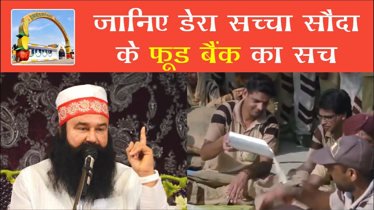 Baljindercaur's tweet card. जानेिये डेरा सच्चा सौदा के फूड बैंक की सच्चाई | Reality of "Food...