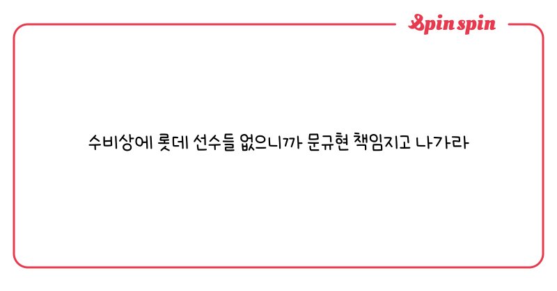 Tweet card summary image