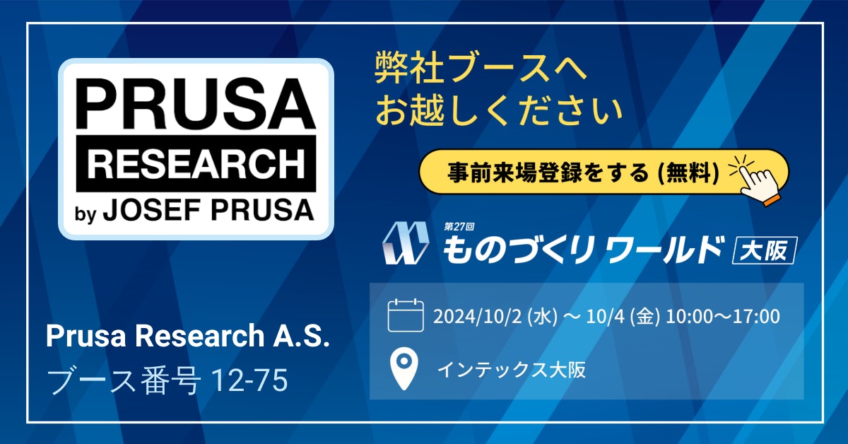 Prusa3D_JP's tweet card. 事前来場登録はこちら（無料）