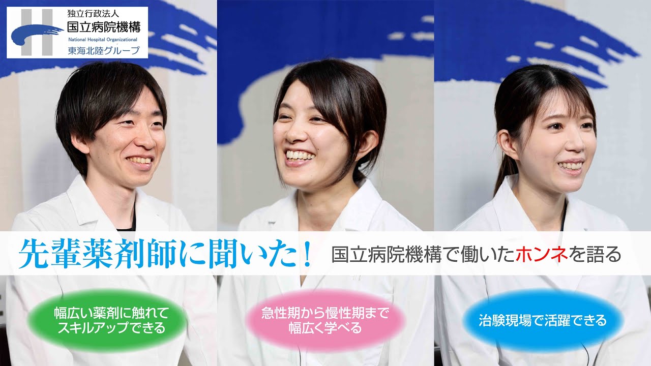 tokaihoku_NHO's tweet card. 先輩薬剤師に聞いてみた！