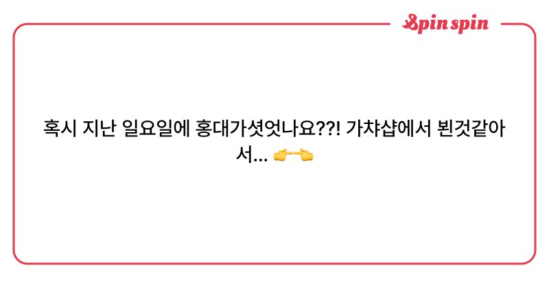 Tweet card summary image