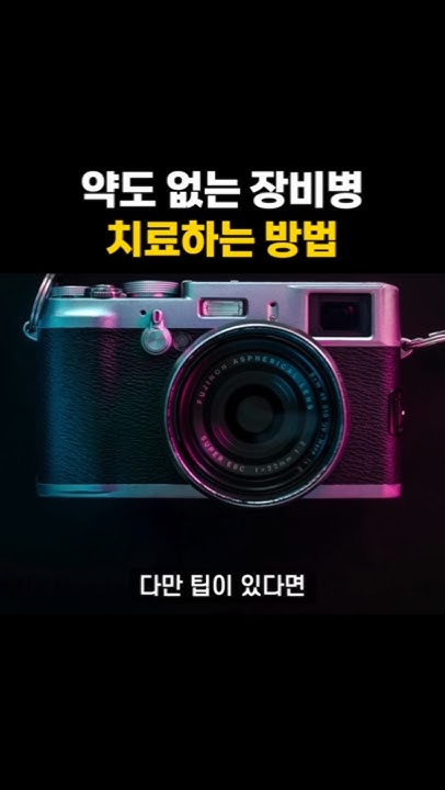 kiane98's tweet card. 카메라 장비병을 치료하는 법