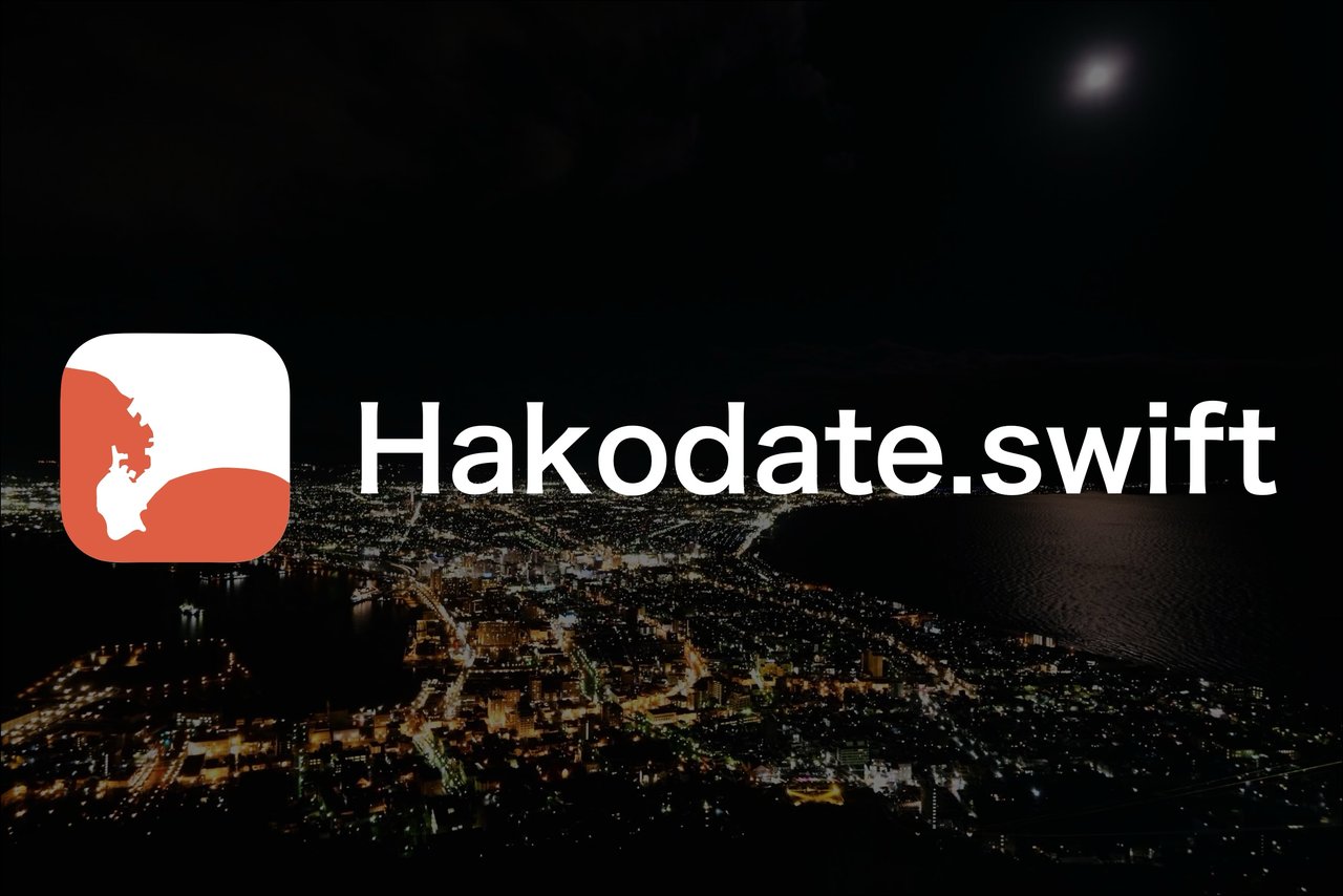 stzn3's tweet card. Hakodate.swift は、函館にゆかりがある人や、これを機に行ってみたい！行きたい！というAppleプラットフォームの開発者・学習者が集う勉強会 です。 函館には、函館山の夜景や五稜郭、海鮮、ご当地バーガーのラッキーピエロ、ガラス張りの大学！？など多くの魅力があります。これを機に函館に足を運んでついでに観光してはいかがでしょうか？ 函館ならではの企画も準備していますので、LTや15分...
