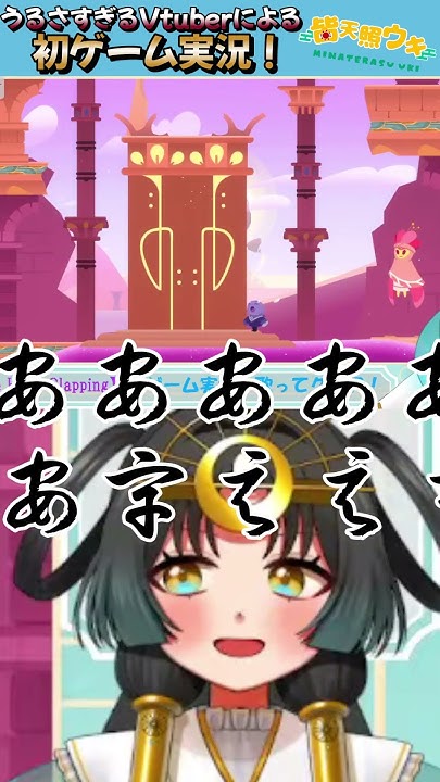 SyuouSyuo's tweet card. 【新人VTuber 】💫神のうるさすぎる初ゲーム実況！🪭#新人VTuber#ゲーム実況 #onehandclapping