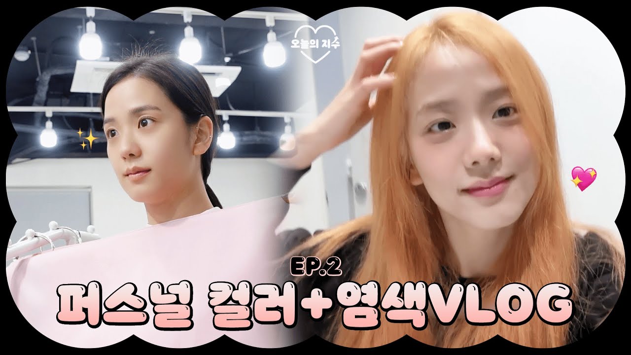 BBU_BLACKPINK's tweet card. [오늘의 지수] EP.2 PERSONAL COLOR + HAIR DYE VLOG