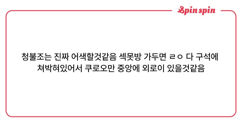 Tweet card summary image