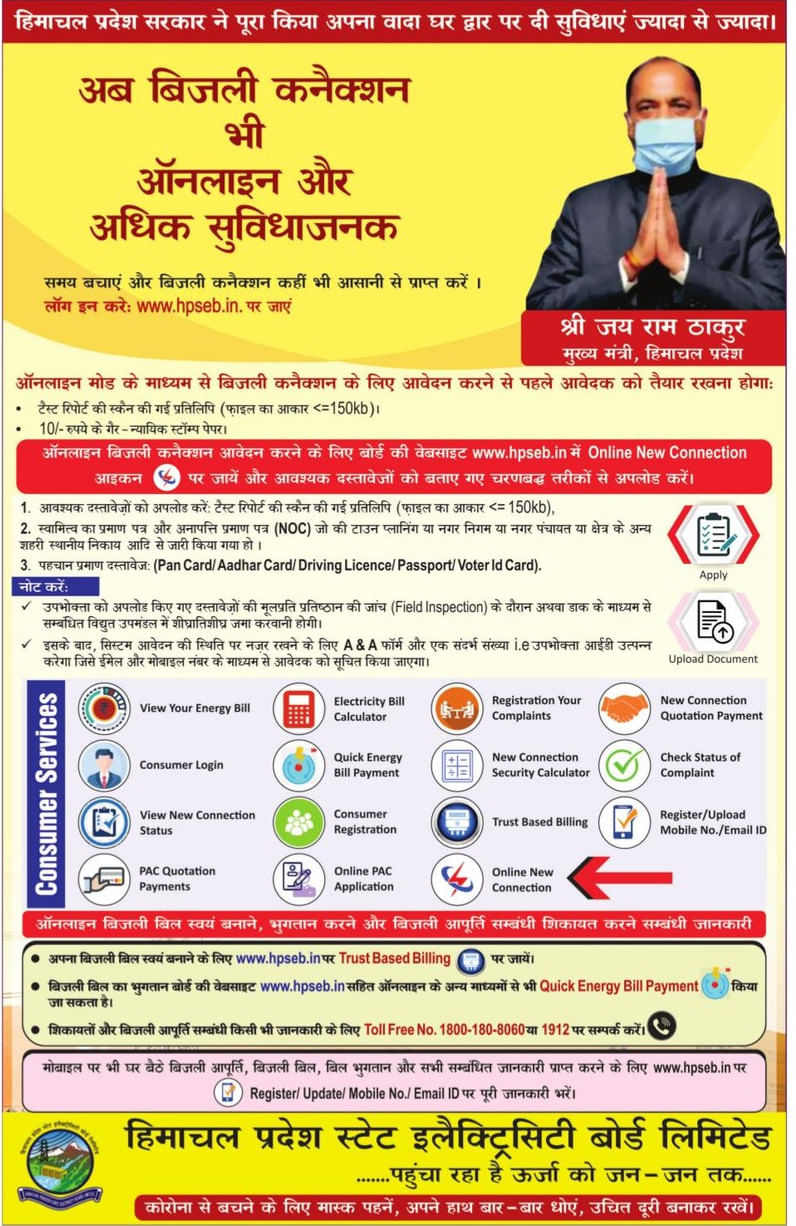 DoIndustries_HP's tweet card. Read latest news on Amar Ujala E-Paper