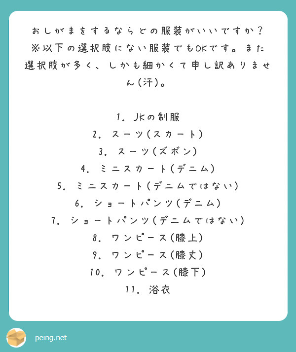 u_o_o_s2's tweet card. 質問・回答はこちら