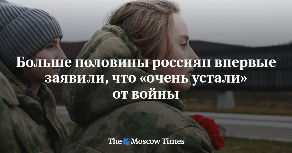 larsmartinbe's tweet card. Больше половины россиян впервые заявили, что «очень устали» от войны