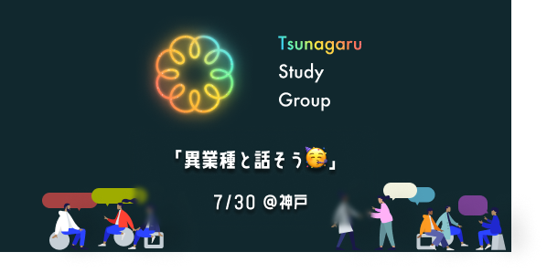ryota_des_eng's tweet card. ## 💡NEWS!! 株式会社Progate CEOの加藤 將倫（twitter）さんが参加されることが決定しました！ 関西のエンジニア、PDM、デザイナーetcの皆さん！かなり貴重な機会だと思いますのでぜひぜひご参加ください！ 参照→https://twitter.com/RyoTa___0222/status/1679822282523553793 ## つながる勉強会とは...
