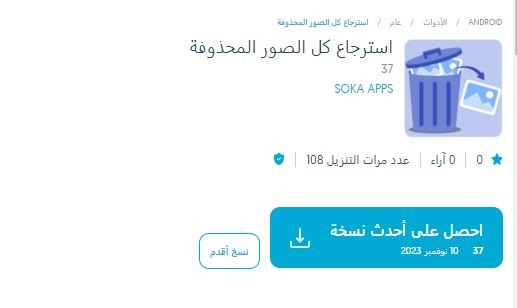 NamurAlbariyi's tweet card. DiskDigger هو تطبيق مجاني يساعدك على استعادة الصور المحذوفة من هاتفك. يعمل التطبيق عن طريق البحث عن الملفات المحذوفة في الذاكرة الداخلية والخارجية لها