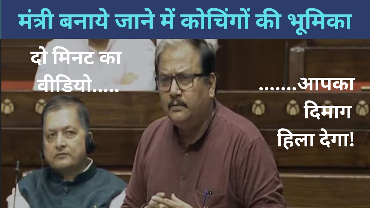 ReporterRNA's tweet card. कोचिंग संस्थानों की राजनैतिक ताकत का खुलासा