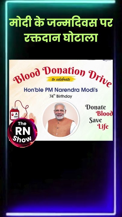 ReporterRNA's tweet card. रक्तदान : नौटंकी या घोटाला