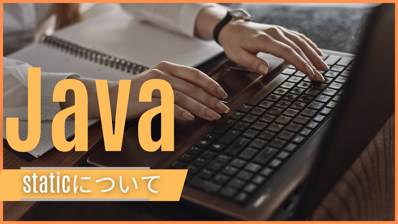 decopon1476052's tweet card. 「staticって何者？」Java初心者がつまずくstaticの正体を、図解＆実践コード例でスッキリ解説！staticの使い方、注意点、開発での応用まで完全ガイドです。