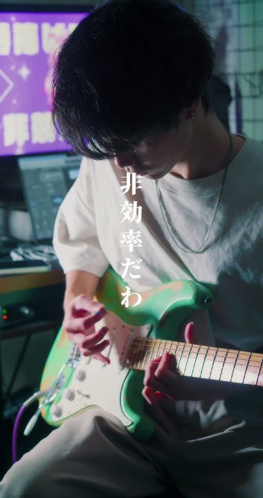 _millcoco_'s tweet card. 最近1番好きな曲！！絶対王政♥みゃおみゃお／奏みみ#ギター#弾いてみた@KANADEMiMich