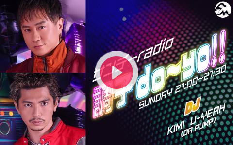 fujitatomoe1's tweet card. KIMI（DA PUMP）、U-YEAH（DA PUMP）初のラジオレギュラー番組。ここだけでしか聴けない2人による魅力溢れるトークとMUSICをお届けします。メールアドレス：DAPUMP@fmyoko