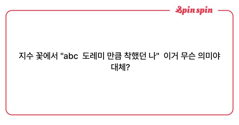 Tweet card summary image