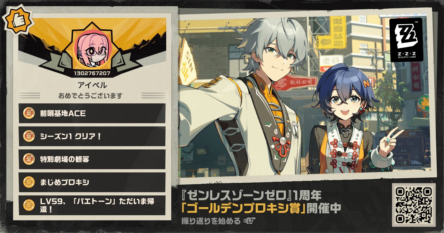 guccyon_minipc's tweet card. 今すぐ参加しよう！「ゴールデンプロキシ賞」トロフィー限定アイテムとポリクローム報酬をゲットするチャンス！