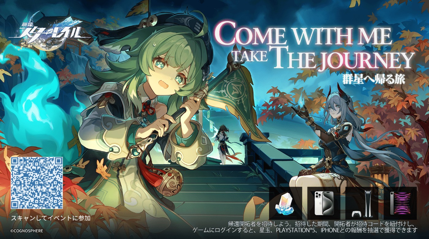 guccyon_minipc's tweet card. 親愛なる開拓者の皆様、列車の仲間たちが待っています。また一緒に銀河の大冒険に出発しましょう！最大で星玉×480をゲット！