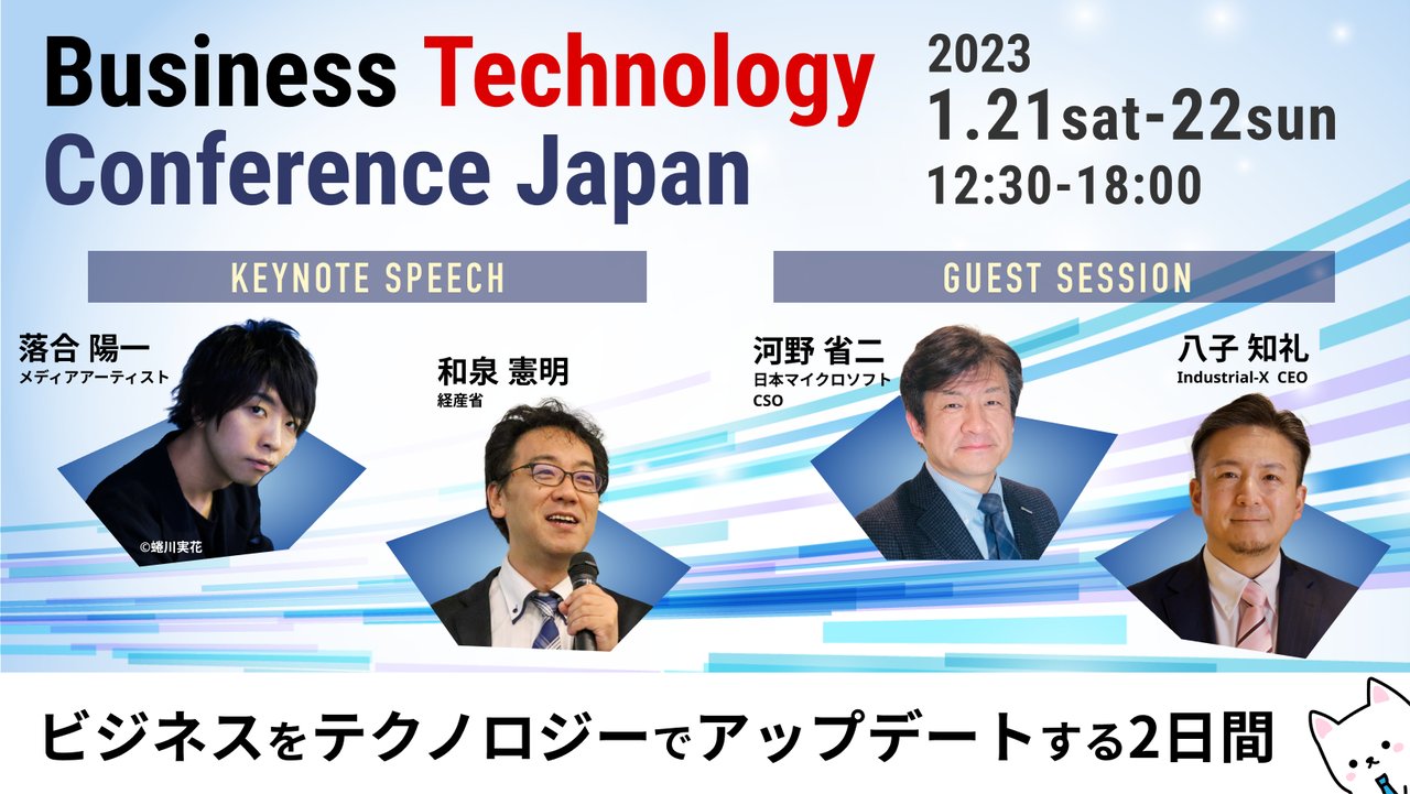 sysmgr's tweet card. # 視聴はこちらから ## 未登録でも参加可能です https://events.zoom.us/ev/ApUVQCAGU- tWX_iKNJTuG95uk1Dp2ot6pSOBc6J9JwcLTlU3y8Ta~AggLXsr32QYFjq8BlYLZ5I06Dg 参加者向けマニュアルはこちら https://corp-engr.notion.site/BTCONJP2023-8c83da0...