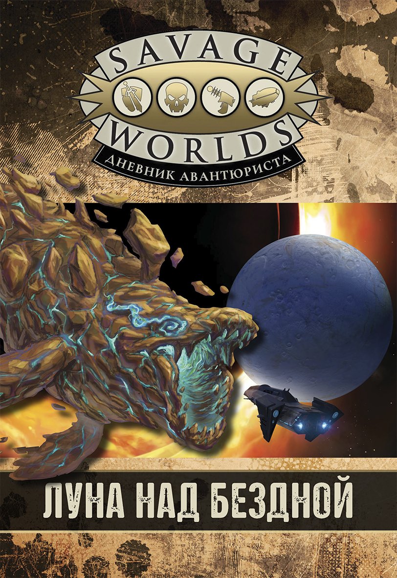 SavageBloggers's tweet card. Отправляйтесь к одинокой ледяной луне в отдалённом уголке космоса. Отыщите бесследно исчезнувший космический корабль. Столкнитесь с существом, не вписывающимся в рамки ваших познаний о ксенобиологии....