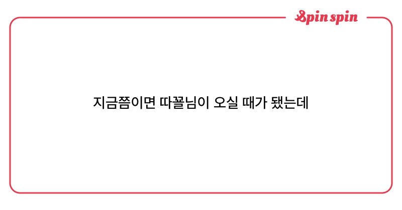 Tweet card summary image