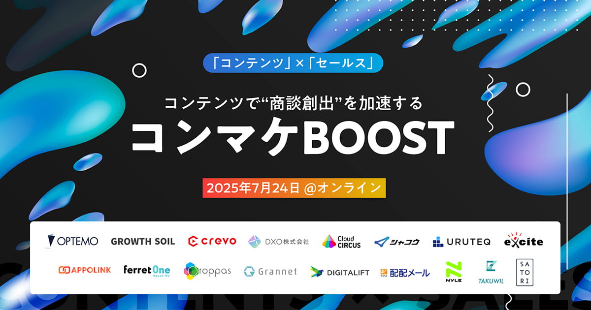 logly's tweet card. 本カンファレンスでは、「コンテンツ×セールス」を軸に、施策と組織をつなぎ、商談創出を加速する方法を徹底解説。マーケティングとインサイドセールスの連携設計、成果直結のサイト・コンテンツ構築、ABMやMAの活用術など、明日から実践できるヒントをお届けします。