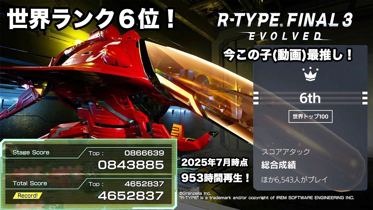 PileaGames's tweet card. R-TYPE FINAL 3 '4652837' GRAND FINALE
