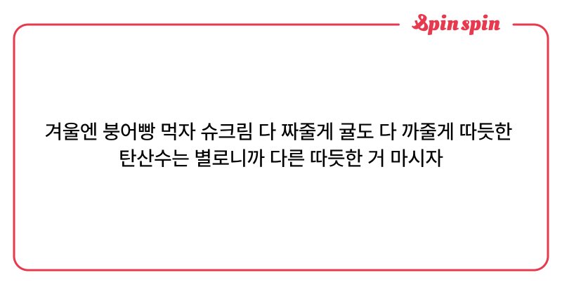 Tweet card summary image