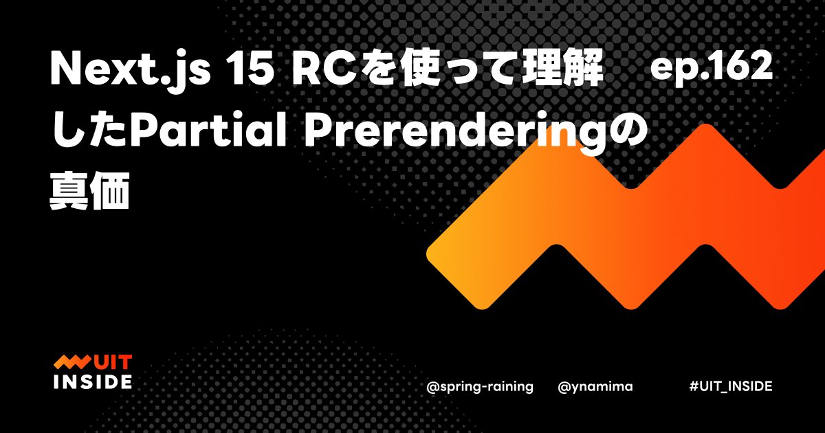 lycorptech_jp's tweet card. RCとしてリリースされているNext.js 15を実際に試した話やPartial Prerenderingについて、@springrainingと@ynamimaが話しました。 Next.js 15 RCリリースブログ https://nextjs.org/blog/next-15-rc React 19 RC: React Compilerの実験的なサポート request、 Route...